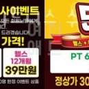 에스핏 휘트니스 이미지