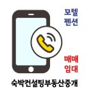 대경부동산중개사무소 이미지
