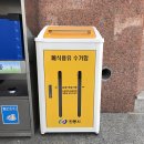 안동재활용 이미지