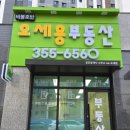 비봉공인중개사사무소 이미지