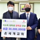 부평가정교회 경인매일