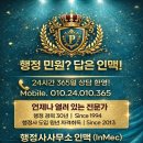 산림행정사사무소 이미지