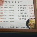 팔당숯불갈비