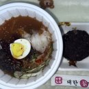 대한칡냉면 이미지