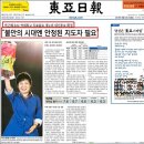 왜곡된 새누리당 대선 후보 '박근혜 득표율' 이미지