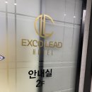 엑스코 리드 이미지