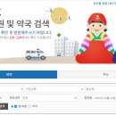성정약국 이미지