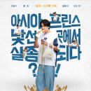 프린스 | 나혼자 프린스 쿠기 및 후기를 알려드려요.