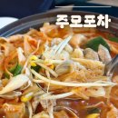 주모포차 네이버블로그