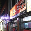 화신각짬뽕