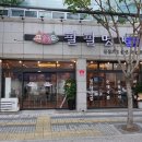 팔팔명가국밥 이미지