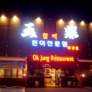 진도사랑민박 이미지