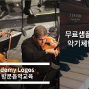 아카데미피아노 이미지
