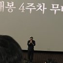 깜호프 | 왜요? 제가 정호연 언니한테 키링 받은 사람처럼 보이시나요? [호프 무대인사 후기]