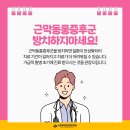 수원정자동본튼튼의원 이미지