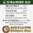 청계숲양대창
