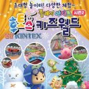 키즈월드팡팡
