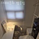 스테이온화