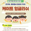 케이트잉글리쉬