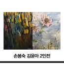 김윤아 개인전 이미지