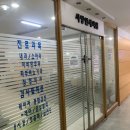 사당연세의원 이미지