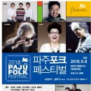 우리는 포크가수 콘서트 이미지