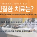 대구정신병원 이미지