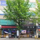 박은자맛사랑 - 안양시 만안구 | 우만동 맛집 찾았다👍 코다리 한 상 제대로 즐긴 박은자맛사랑🤗 우만점 리얼 후기