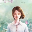 신드롬