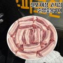 자동차껍데기 | 전포 야장 고기집 순양숯불구이 내돈내산 주말 웨이팅 솔직후기