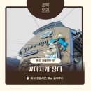 농민후계자식육식당 | 문경 가볼만한 곳 아자개장터, 가은누리맛길 위치, 장날, 주차, 맛집 추천