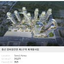 용산 정비창전면 제1구역 재개발사업 이미지