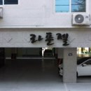 광공인중개사사무소 이미지