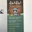 쿠니쿠니