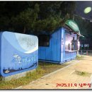 회천생태공원 야구장 | 남파랑길 보성.장흥78구간
