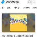 마을미디어뻔 이미지