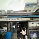 종로할머니손칼국수 | 서울 종로3가맛집| 종로할머니칼국수 솔직후기 화려하진 않아도 기본은 확실했다