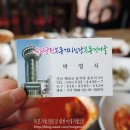 본동건어물