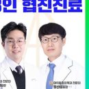 가양메트로정형외과의원 네이버블로그