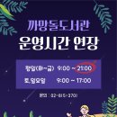 찾아가는 도서관 이미지