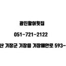 이모활어횟집 이미지