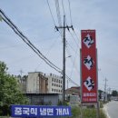 진천각