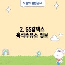 수완구도일주유소 이미지