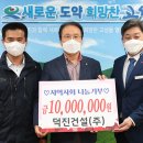 (주)덕진 이미지