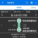 새꽃로 193 금촌역 택시승강장 | 오늘 당일 01월11일에 개통한 20년만에 재개통되는 교외선 철도 노선의 무궁화호 열차를 처음으로 편도...