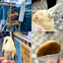 무전동 마산회식당 앞 ~ 공영주차장 앞 | 부산 여행지 추천 해운대 가볼 만한 곳 전통 시장 맛집 먹거리 씨앗호떡