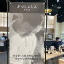 돈까스빌리지 이미지