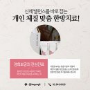 경희보궁한의원 이미지