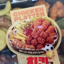 GS25가좌건지 | GS25 신상 도시락 월드컵 치킨 플래터 맥주 안주로 딱!