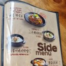 깐깐한족발송천점 이미지